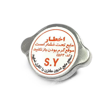 تصویر از درب رادیات پراید فلزی YELKEN