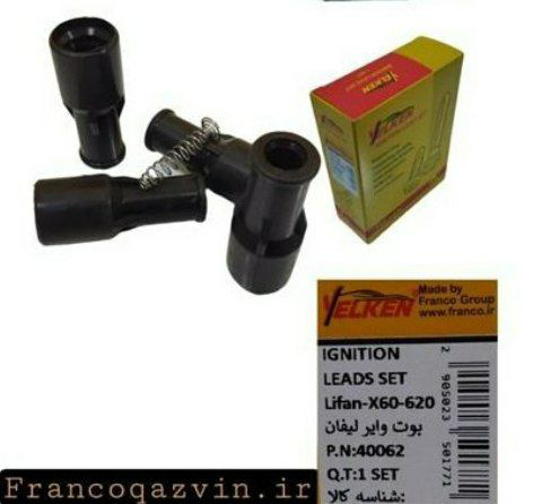 تصویر از بوت وایر لیفان 620-و60 YELKEN