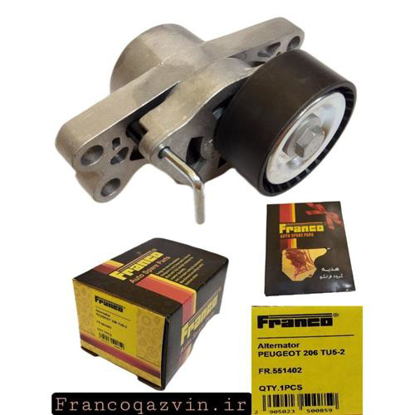 تصویر از تسمه سفت کن آلترناتور 206 ارتقاءیافته بهینه FRANCO